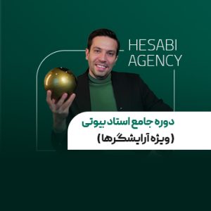 حامد حسابی